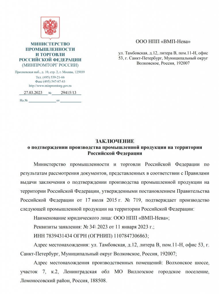 МИНПРОМТОРГ.jpg МИНПРОМТОРГ.jpg